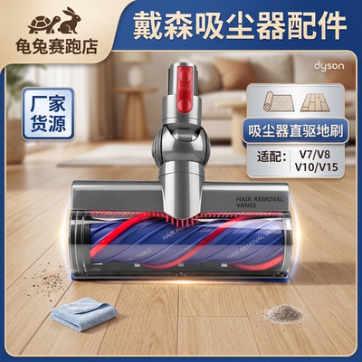 适配戴森地毯直驱吸头V7V8V10V11V15 SV22吸尘器绿光显尘地刷