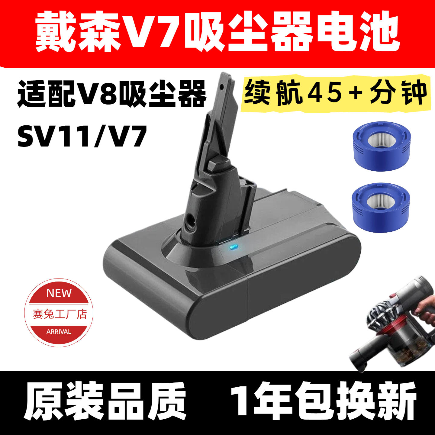 适用于dyson戴森V7电池更换SV11电池 Fluffy Motorhead吸尘器配件