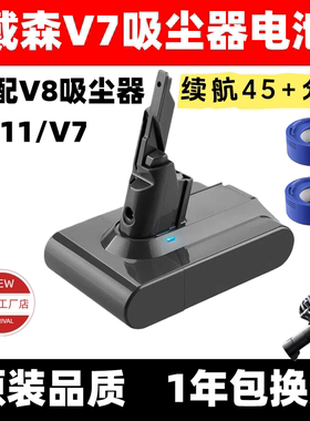 适用于dyson戴森V7电池更换SV11电池 Fluffy Motorhead吸尘器配件