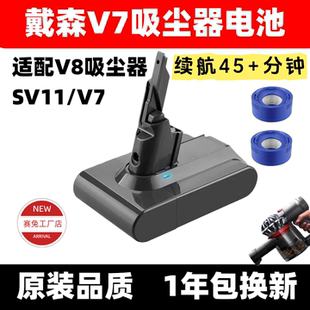 适用于dyson戴森V7电池更换SV11电池 Motorhead吸尘器配件 Fluffy