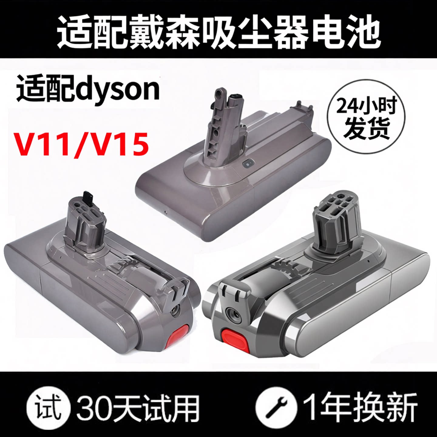 适配戴森SV15/V11电池Dyson手持吸尘器V11/SV14/SV15/SV35锂电池