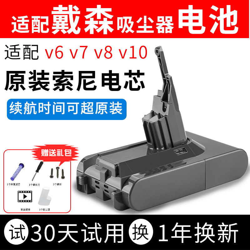 适配戴森V8电池Dyson原装吸尘器V7吸尘机V6更换dc62充电器V10配件