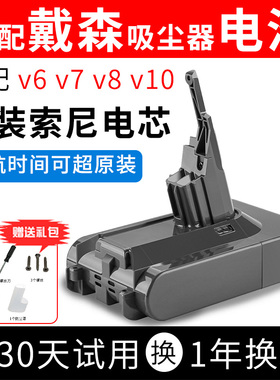 适配戴森V8电池Dyson原装吸尘器V7吸尘机V6更换dc62充电器V10配件