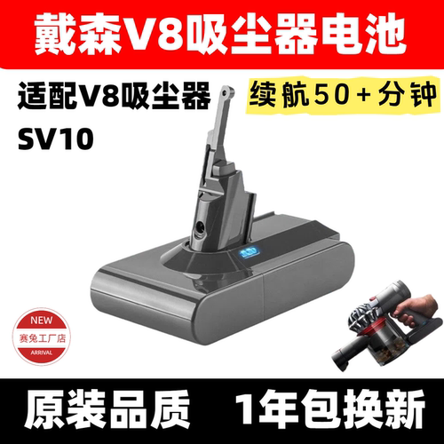大容量吸尘器V8电池进口