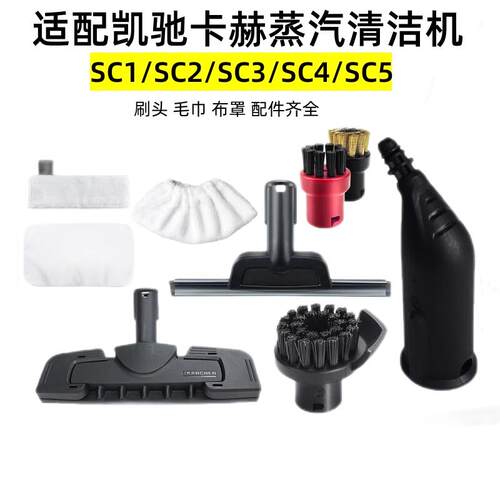 适配Karcher卡赫蒸汽机抹布配件凯驰SC2 SC3SC4CTK10拖布刷头配件