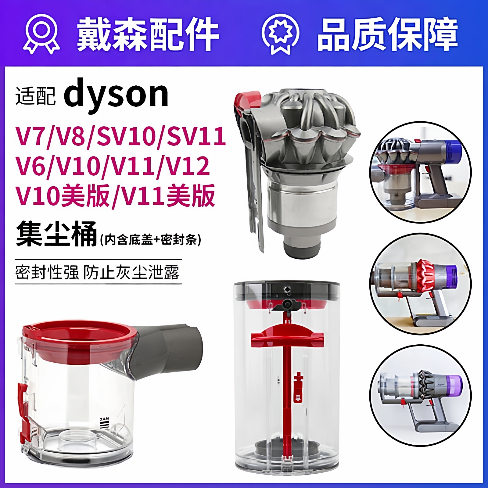 适配Dyson戴森V6V7V8V10气旋垃圾桶主机尘盒维修吸尘器集尘桶配件