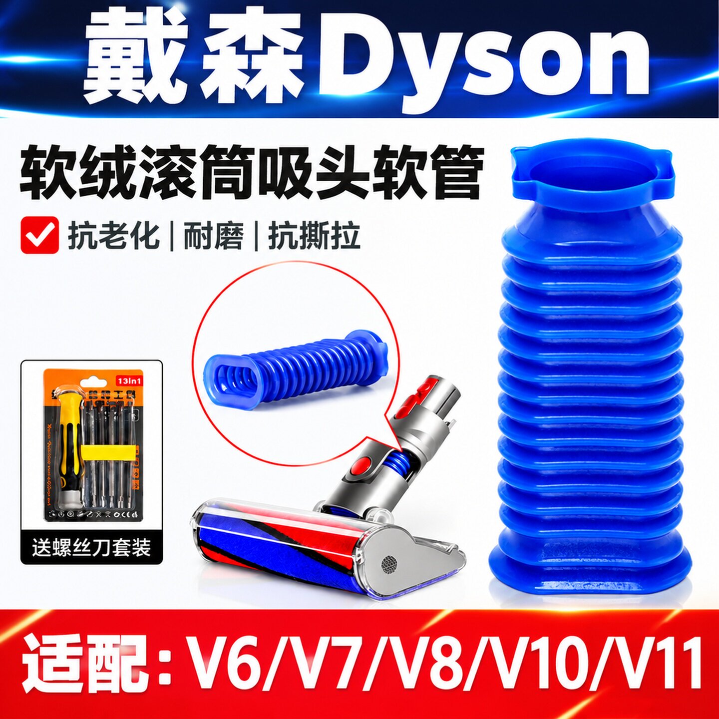 适配戴森吸尘器维修配件