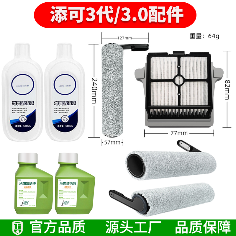 配件FW200100CN清洁液