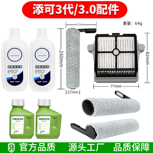 配件FW200100CN清洁液