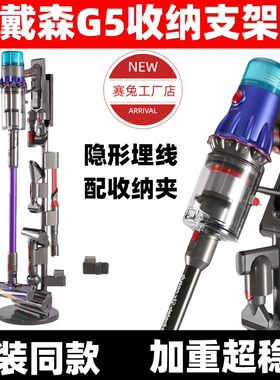 适配戴森G5 Detect Absolute  fluffy收纳架dyson置物落架免支架