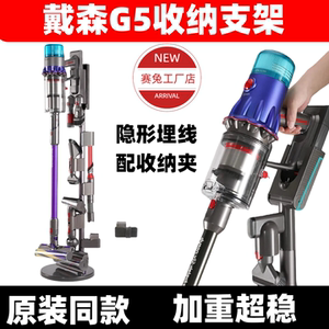 适配戴森G5 Detect Absolute  fluffy收纳架dyson置物落架免支架