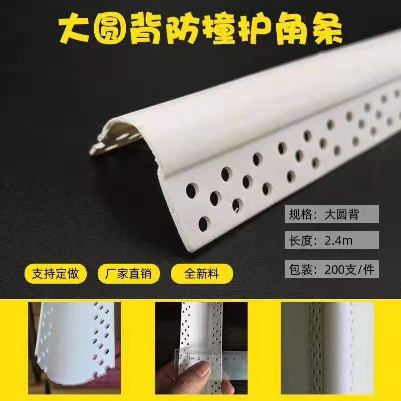 圆背护角条圆弧条弧形线条