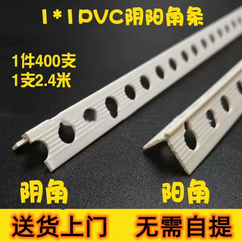 阳角阴护角条一厘米宽1cm*1cm1CM