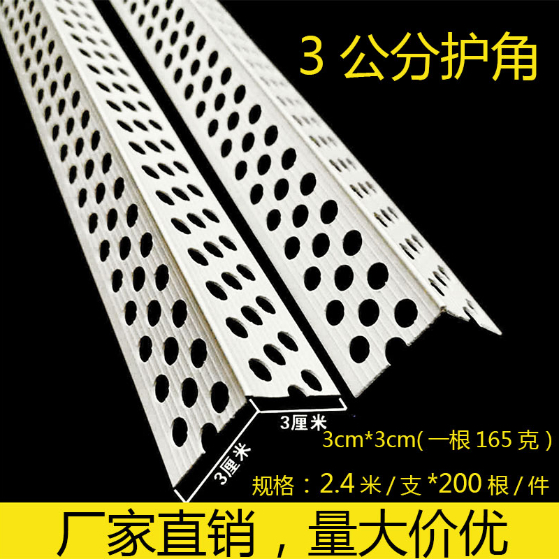 3厘米阴阳角条3公分条加宽护角条
