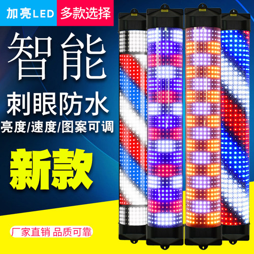 方格金白红白蓝美发转灯超亮刺眼