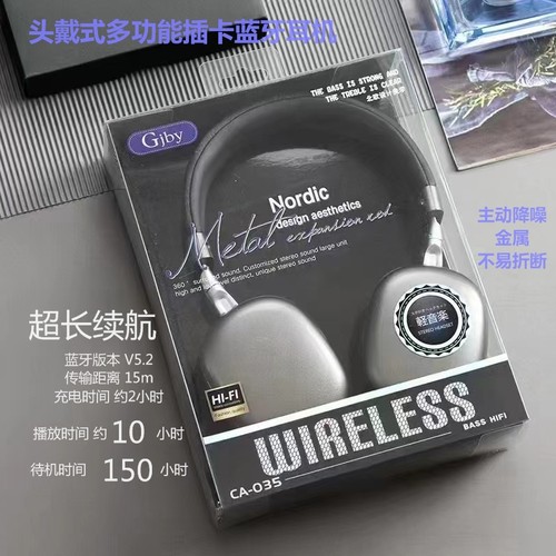 GJBY头戴式真无线蓝牙耳机降噪