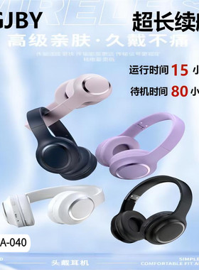 GJBY头戴式多功能插卡蓝牙耳机CA-040无线主动降噪带麦超长续航智