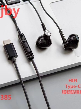 GJBY平耳式重低音耳机Type-C带麦HIFI有线黑色白色男女士