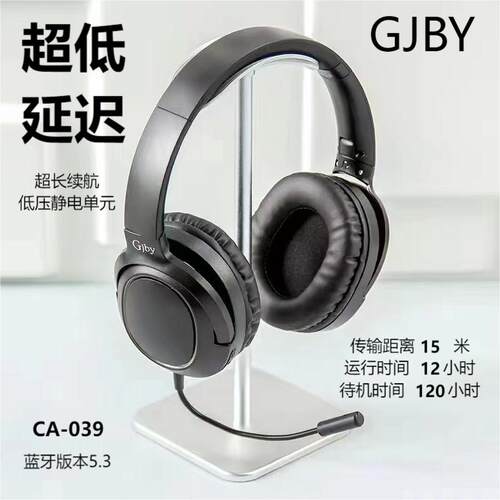 冠佳头戴式超低延迟游戏蓝牙耳机