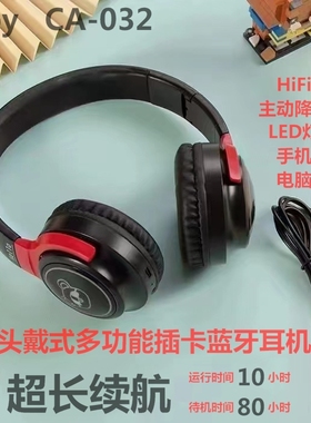 Gjby头戴式蓝牙耳机CA032真无线主动降噪智能HiFi插卡立体声LED灯