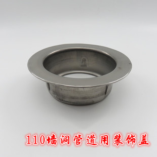 110空调不锈钢洞盖封堵遮丑洞管堵护堵洞口圈墙洞空调装饰盖堵头