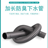 洗脸盆下水管菜池下水管灰色塑料下水软管灰色下水管洗脸盆下水管