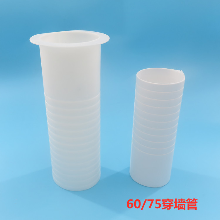 空调孔预埋件63 75管道套预留管套过墙孔管槽套管穿管pvc配件管件