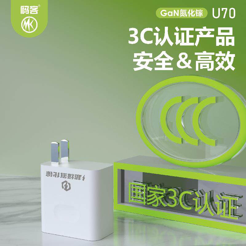 码客超级氮化镓U+C双充口超级快充TYPE-C套装全兼容200W内设备万能闪充各品牌手机笔记本平板数码相机