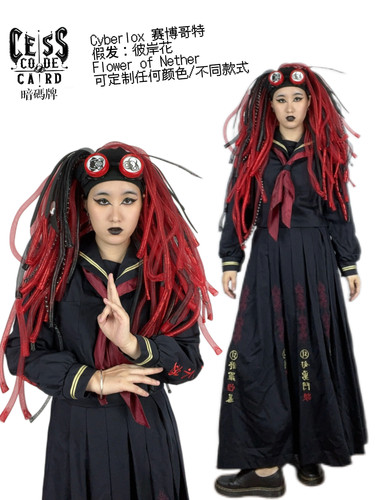 暗码牌/彼岸花双马尾赛博哥特哥特时装cyberlox头饰亚文化假发