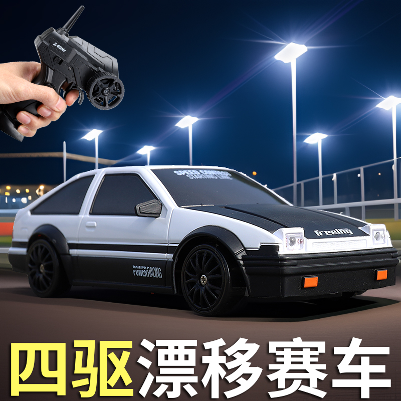 专业rc遥控车漂移四驱儿童玩具