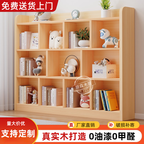 实木书架落地置物架幼儿园格子柜儿童书柜储物柜一体靠墙小柜子