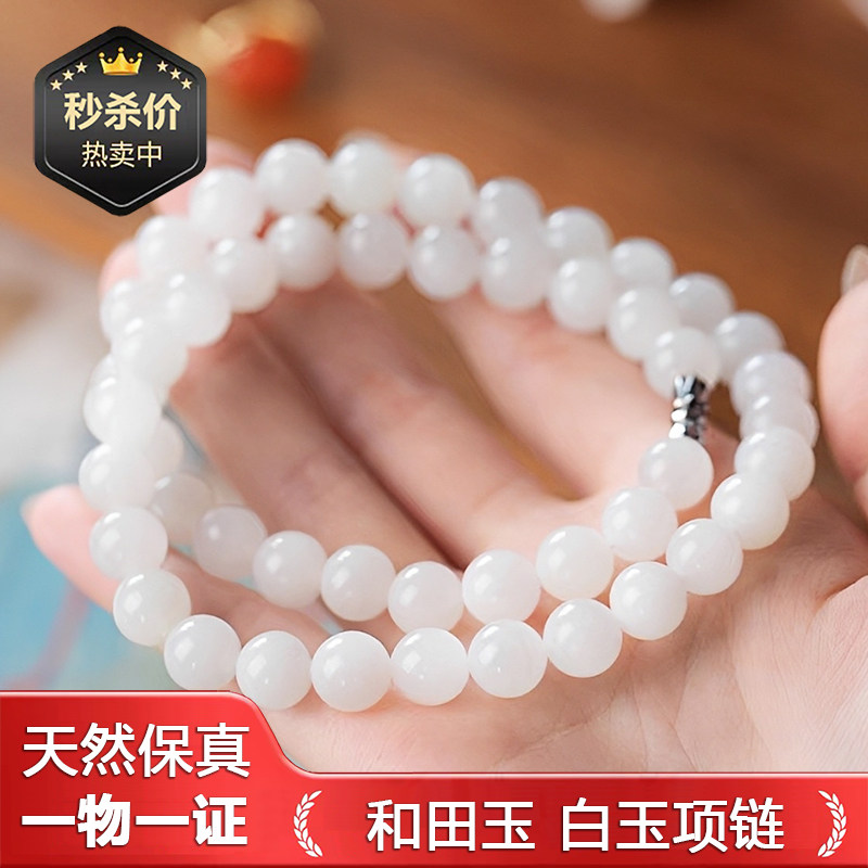 新疆天然和田玉项链羊脂白玉链珠子挂绳男女款玉石串珠妈妈毛衣链