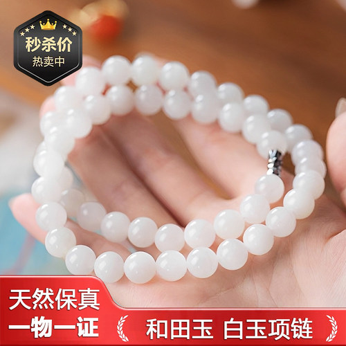 新疆天然和田玉项链羊脂白玉链珠子挂绳男女款玉石串珠妈妈毛衣链