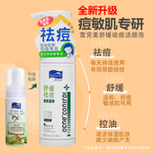 雪完美舒缓祛痘洁面泡沫祛痘去黑头洁面乳云杉控油慕斯敏感肌可用