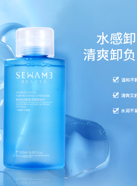 雪完美极地水光轻柔净颜卸妆水500ml官方正品