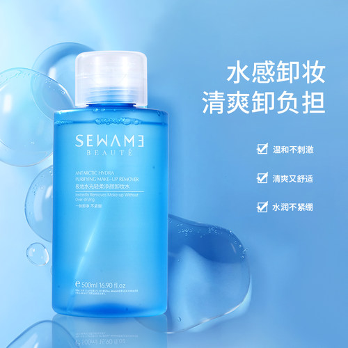 雪完美极地水光轻柔净颜卸妆水500ml官方正品