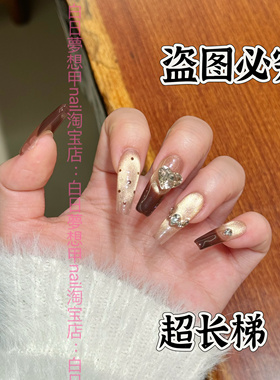 糖炒栗子棕色法式金色猫眼波点爱心k9钻显白人气光疗手工穿戴甲