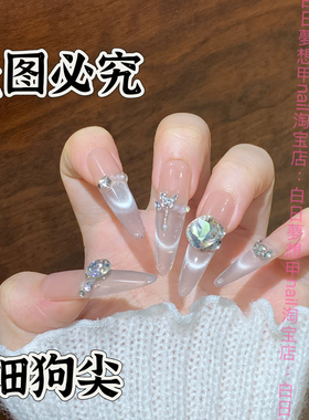 白日梦乳白冰透裸色猫眼爆闪高级感千金k9纯欲清冷手工光疗穿戴甲