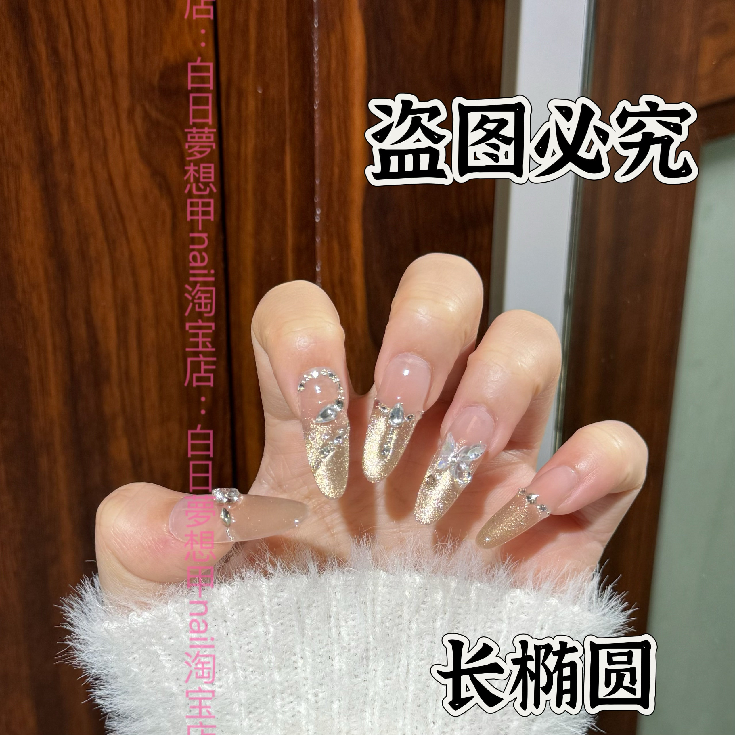 蛇来运转蝴蝶蛇元素堆钻显白中长款高级感金猫眼纯手工光疗穿戴甲