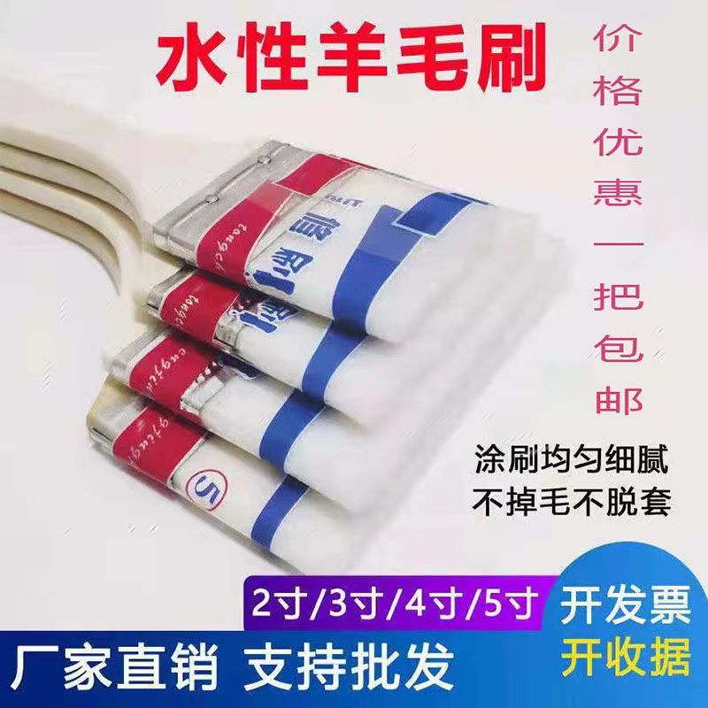 无水丝刷刷水性漆清洁扫灰