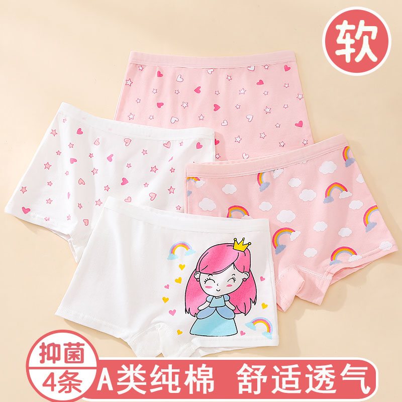 纯棉女童绵柔四角裤头