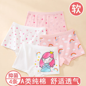 纯棉女童绵柔四角裤头