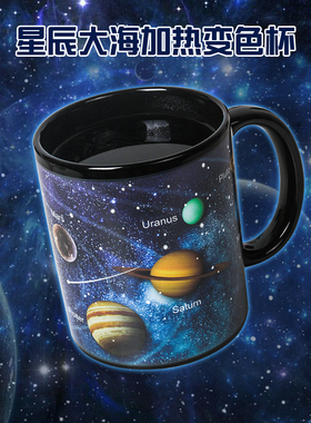 杯子男孩温感变色杯儿童家用喝水马克杯男童陶瓷杯热感星空水杯
