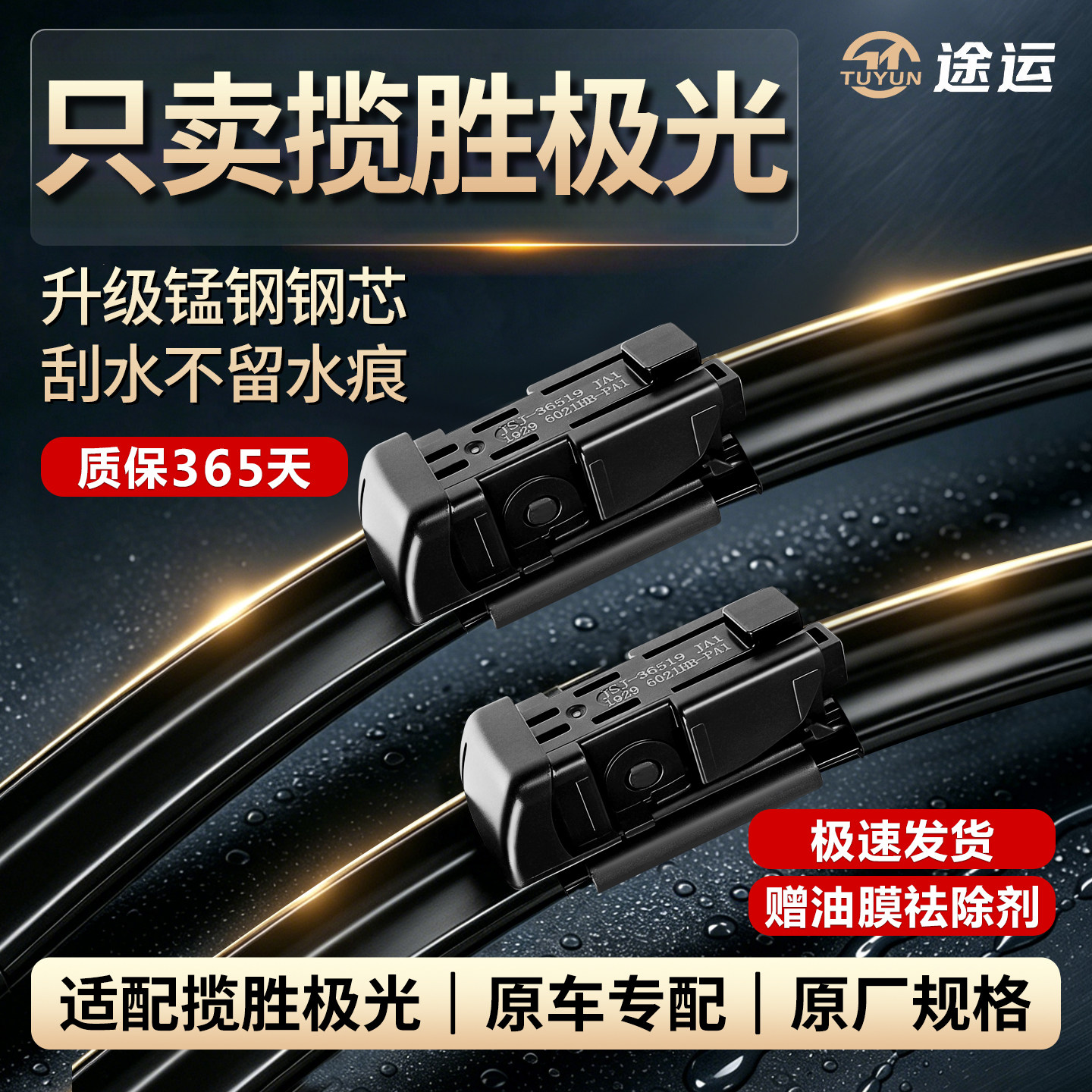 适用路虎揽胜极光原厂原装17款18年2021汽车22雨刷片19无骨23胶条
