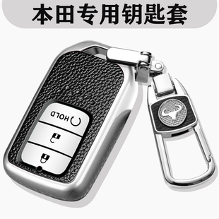 2021款本田皓影钥匙套240两驱四驱专用锐混动2.0高档商务锁匙包扣