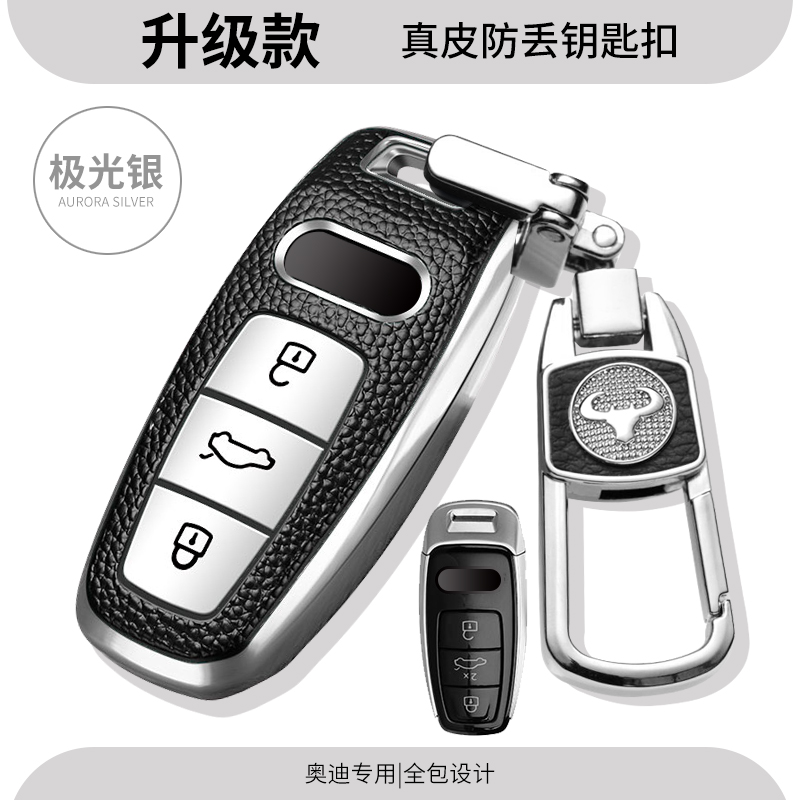 新奥迪专用钥匙套奥迪A6L钥匙套