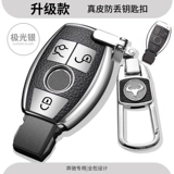 Подходит для Mercedes -Benz v260 набор клавиш Mercedes -Benz v -class weiyuo набор ключей Ling Специальный витамин V260L Блокирующий высокий