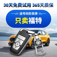 Подходит для 23 -й клавиши Ford Set Setting Sensors Explorer Ruijie Mondeo Pac