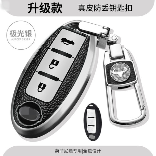 英菲尼迪qx50钥匙套QX60改装高档