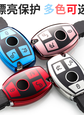 专用于奔驰GLC260L钥匙套C200L汽车钥匙扣GLE320壳包cla高档壳gla